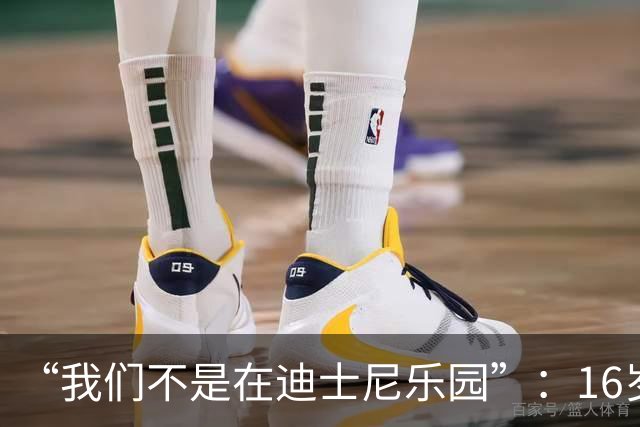 “我们不是在迪士尼乐园”：16岁小将被罚下，阿尔特塔撂下这句话