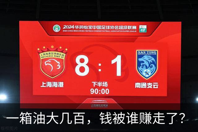 一箱油大几百，钱被谁赚走了？