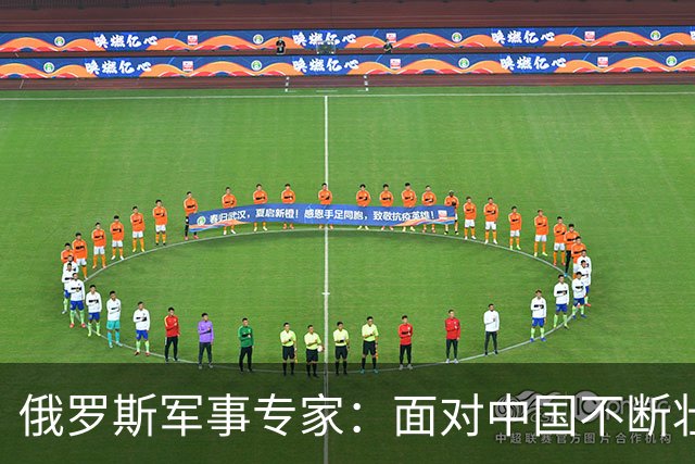俄罗斯军事专家：面对中国不断壮大的军事国力，美国开始慌了神