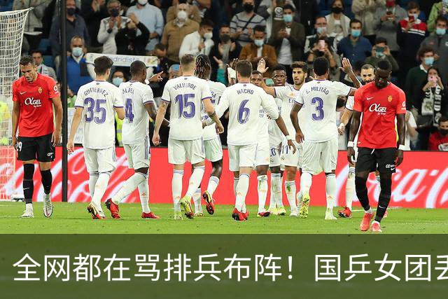 全网都在骂排兵布阵！国乒女团丢冠，到底谁该来背这口大锅？