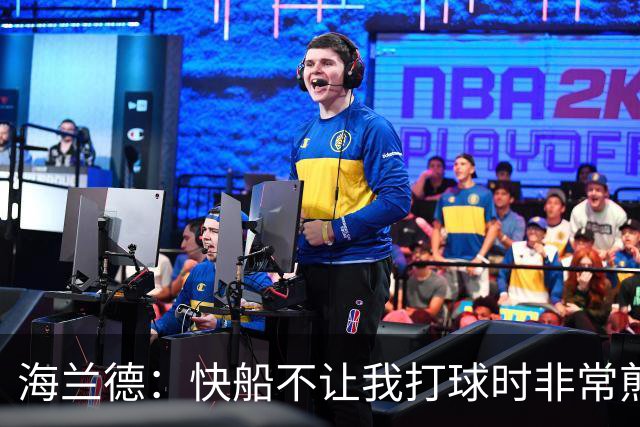 海兰德：快船不让我打球时非常煎熬，塔克一直鼓励我别放弃