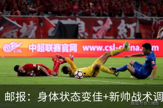 邮报：身体状态变佳+新帅战术调整，麦卡利斯特状态已经回暖